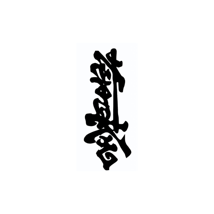 Tatuaj Jagua personalizat tatuaj jagua real - 🅹🅰🅶🆄🅰 🆃🅰🆃🆄