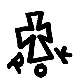Rok Jagua Tatu - 🅹🅰🅶🆄🅰 🆃🅰🆃🆄